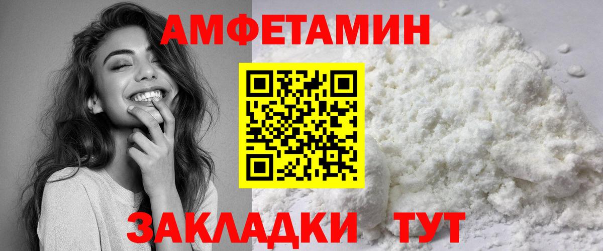 АМФЕТАМИН 97%  Amphetamine  АМФ  Будённовск  Вход с VPN 