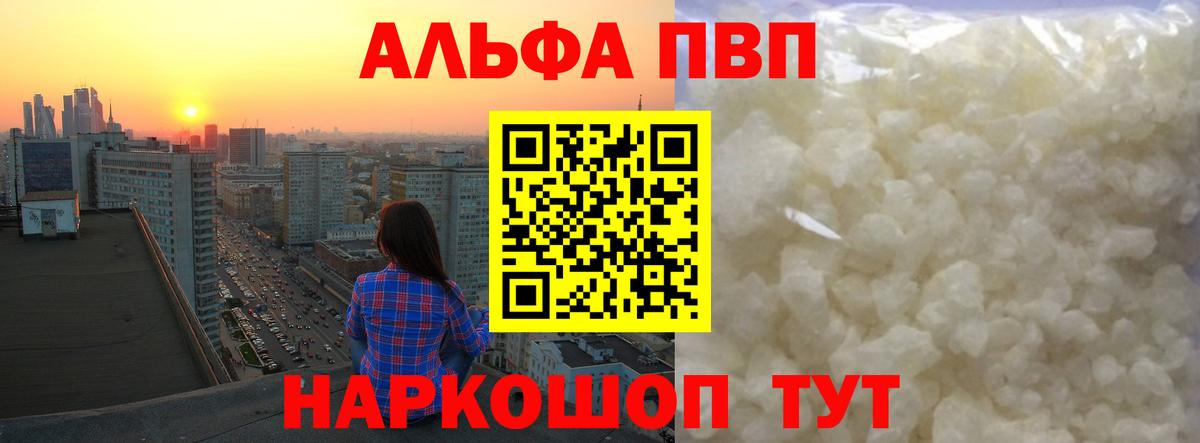 APVP Соль Будённовск