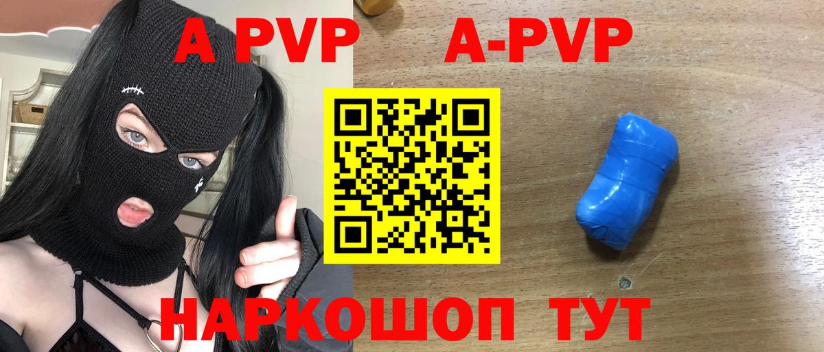Будённовск  Альфа ПВП СК КРИС  Вход с VPN  APVP СК  А ПВП  Alfa_PVP Crystall 