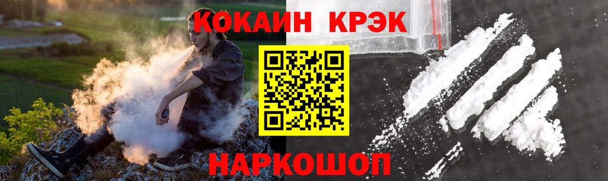 Кокаин  КОКАИН Боливия  Будённовск  Вход с VPN  Cocaine Перу 