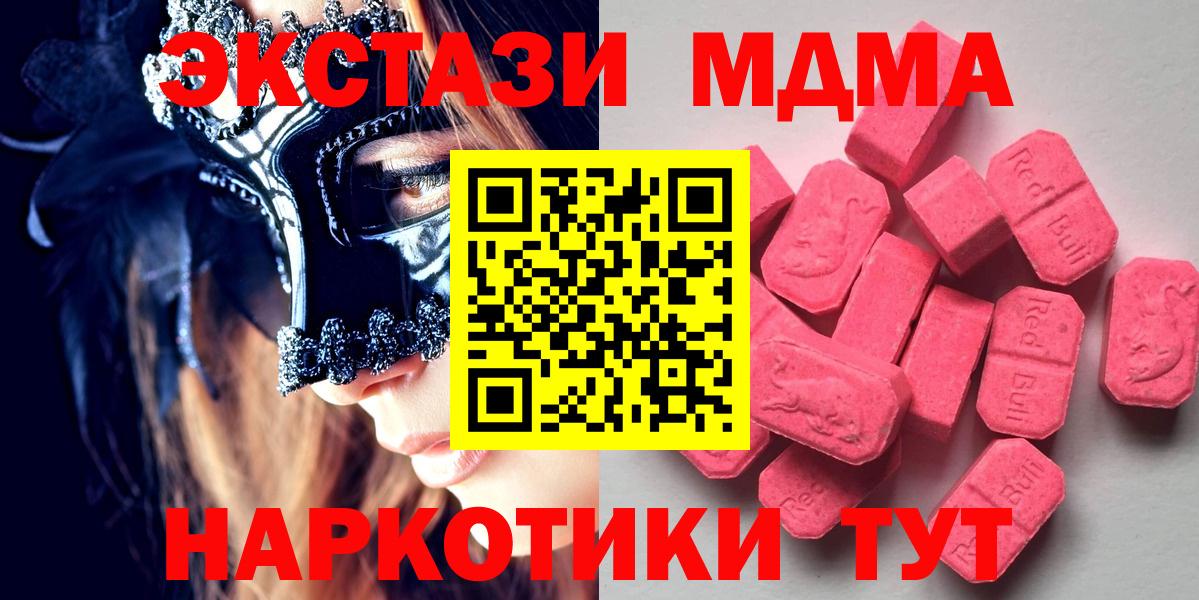 продажа наркотиков  Ecstasy Philipp Plein  Вход с VPN  Будённовск  ЭКСТАЗИ 280 MDMA 