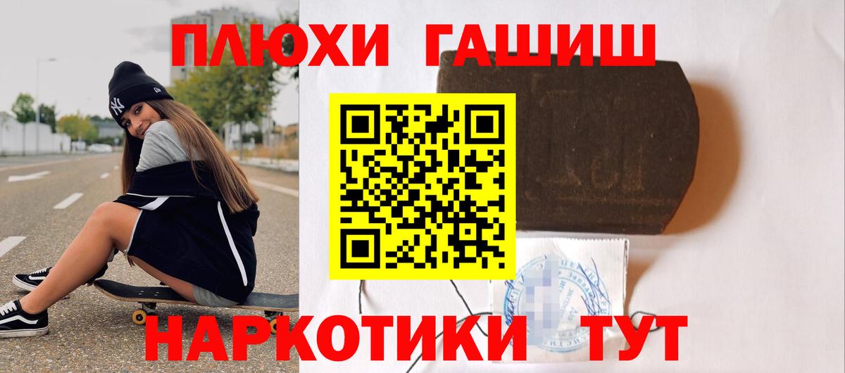 ГАШИШ  ГАШ Cannabis  Вход с VPN  Будённовск  Гашиш хэш 
