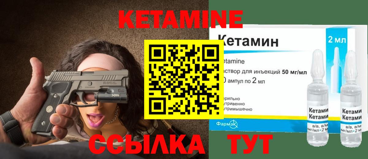 Кетамин ketamine  КЕТАМИН ketamine  Вход с VPN  Будённовск 