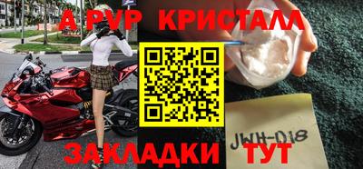 spice Шебекино
