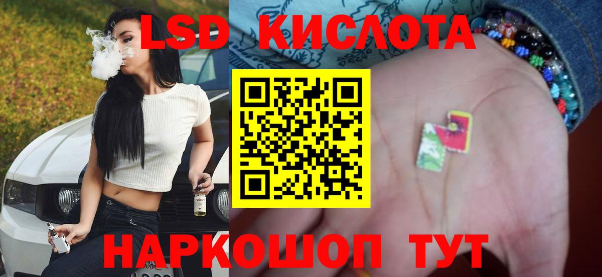 ЛСД экстази кислота Будённовск