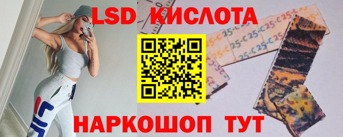 ЛСД экстази кислота  Вход с VPN    зеркало  LSD-25 экстази кислота  Будённовск 