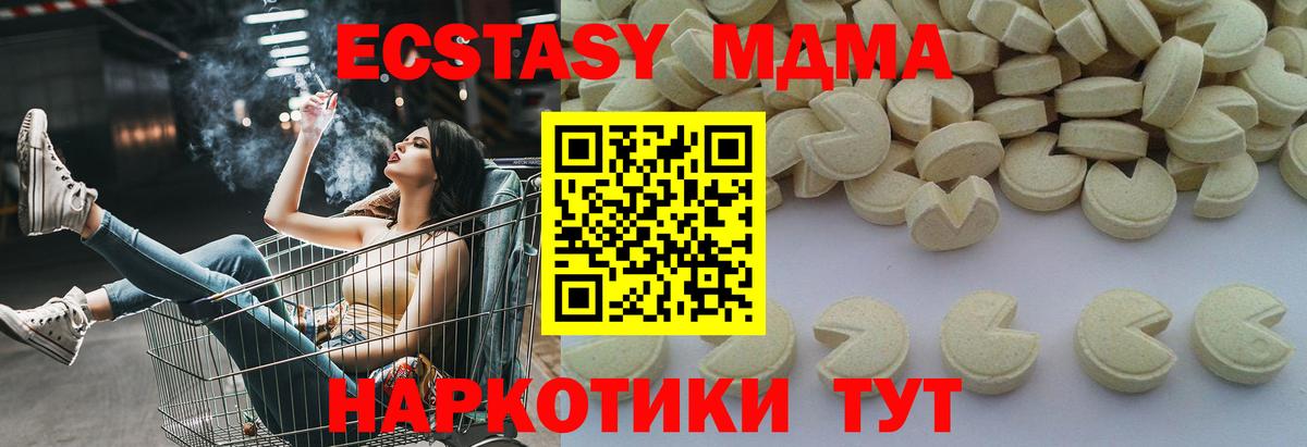 MDMA кристаллы  Вход с VPN  Будённовск  МДМА кристаллы 