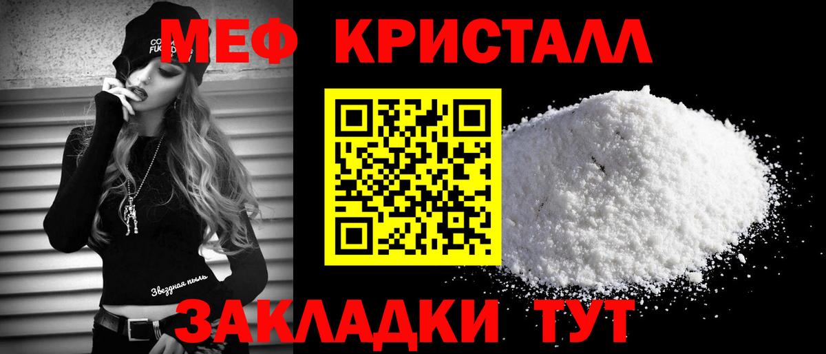 Меф мяу мяу мука Будённовск