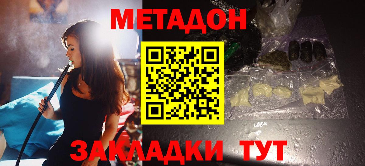 МЕТАДОН белоснежный Будённовск
