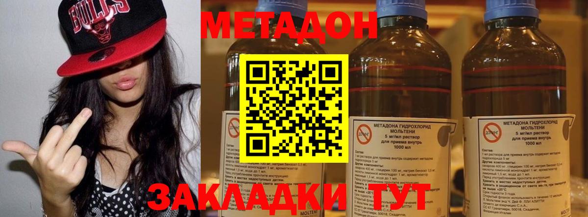 МЕТАДОН methadone  Вход с VPN  Будённовск  hydra зеркало  МЕТАДОН мёд 