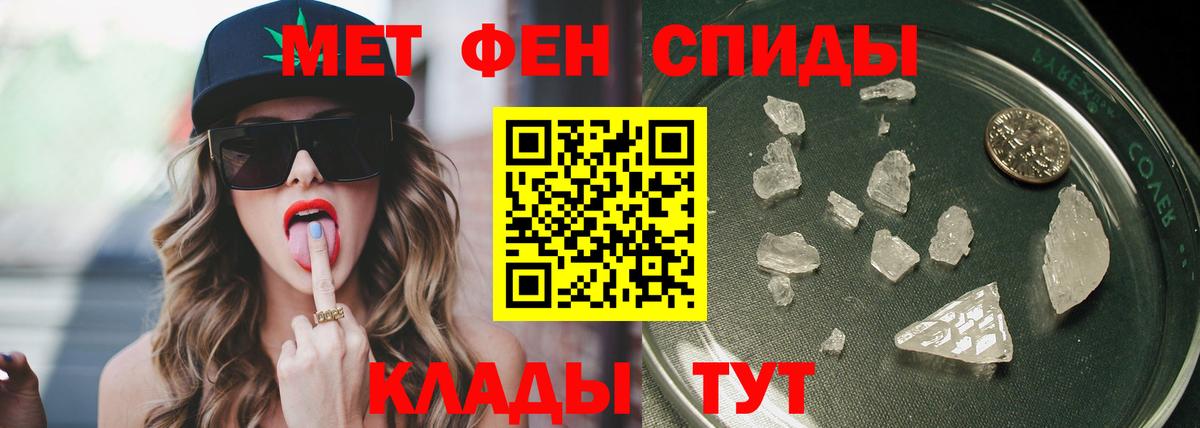 МЕТАМФЕТАМИН витя Будённовск