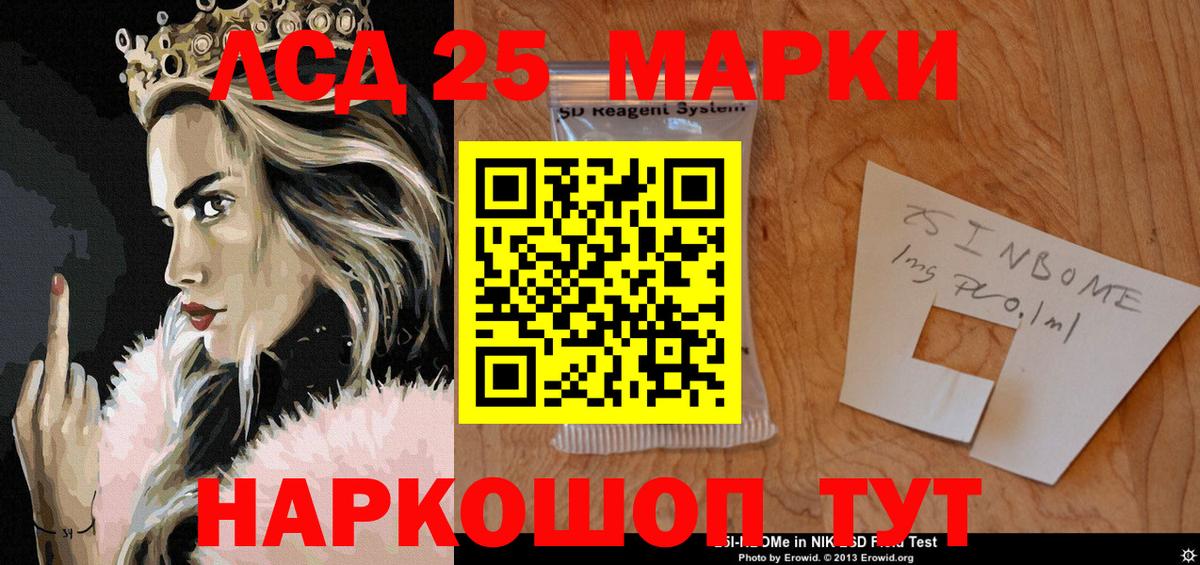 Марки 25I-NBOMe  Наркотические марки 1500мкг  Вход с VPN  Будённовск 