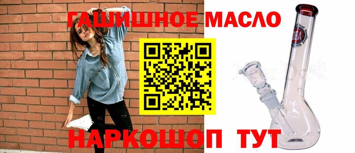 ТГК жижа  Вход с VPN  Будённовск 